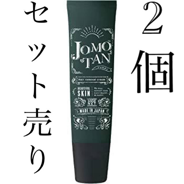 ジョモタン　JOMOTAN じょもたん