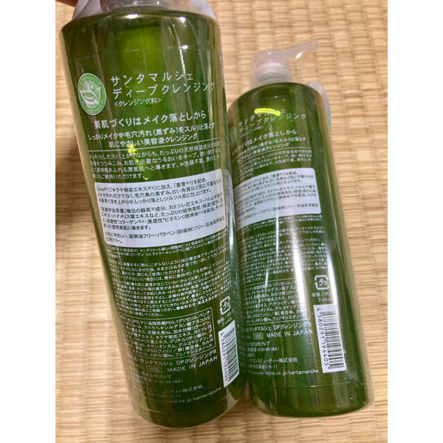 SantaMarche(サンタマルシェ)のサンタマルシェ ディープクレンジング(400ml) コスメ/美容のスキンケア/基礎化粧品(クレンジング/メイク落とし)の商品写真