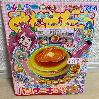 おともだち 2020年 10月号(絵本/児童書)