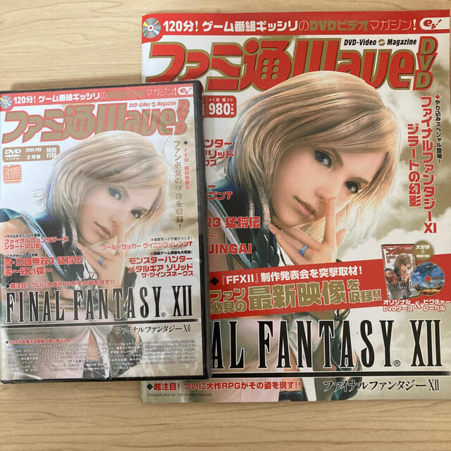 PlayStation2(プレイステーション2)のファイナルファンタジーXII ファミ通雑誌&DVD エンタメ/ホビーの雑誌(ゲーム)の商品写真