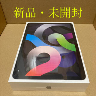 アイパッド(iPad)のApple iPad Air 256GB スペースグレイ (第4世代)(タブレット)