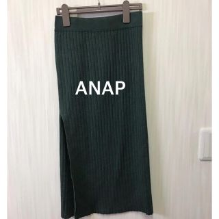 アナップ(ANAP)のANAP  くすみグリーン　ニットスカート(ロングスカート)