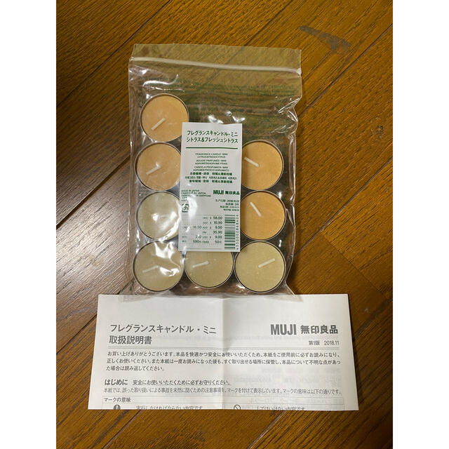 MUJI (無印良品)(ムジルシリョウヒン)のフレグランスキャンドル・ミニ ハンドメイドのインテリア/家具(アロマ/キャンドル)の商品写真