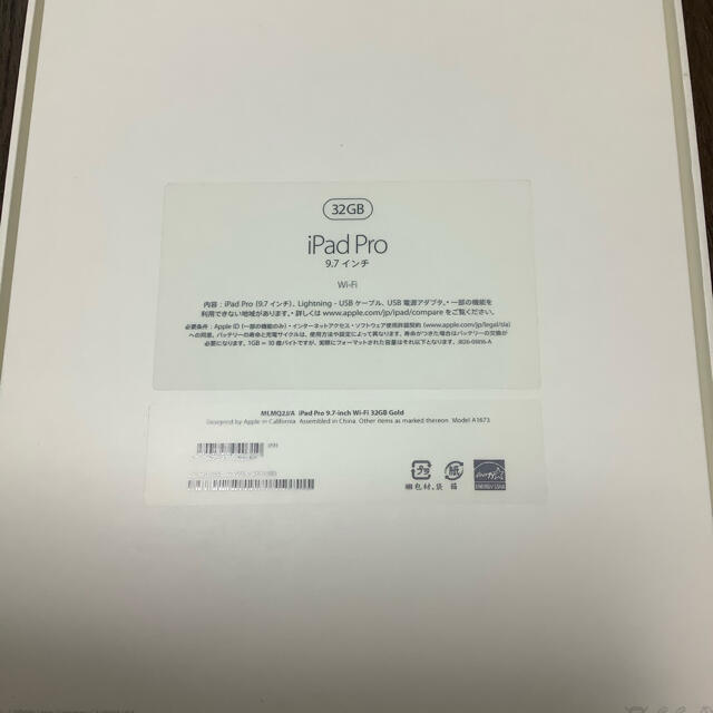 iPad Pro 9.7インチ 32GB Wi-Fiモデル ゴールド