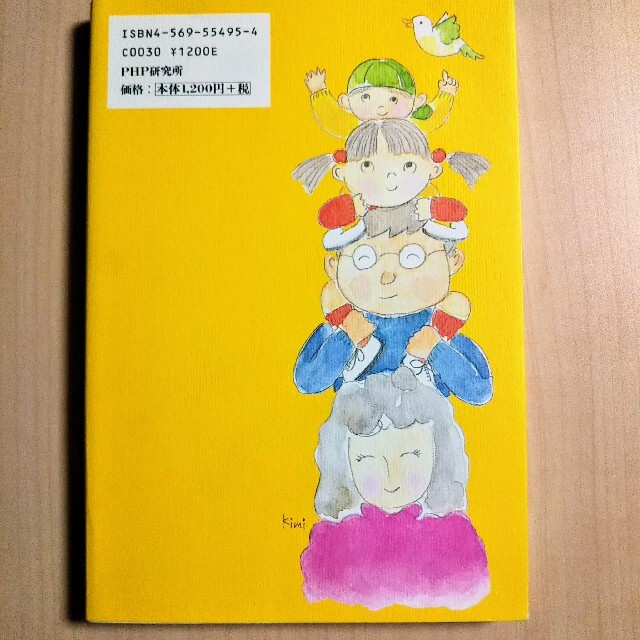 「ダメよ、ダメよ」が子どもをダメにする エンタメ/ホビーの本(住まい/暮らし/子育て)の商品写真