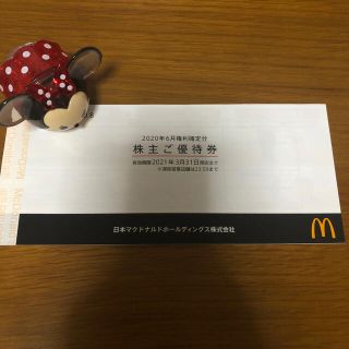 マクドナルド株主優待券 1冊（６枚綴り）(フード/ドリンク券)