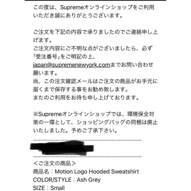 20ss Supreme Motion Logo Hooded