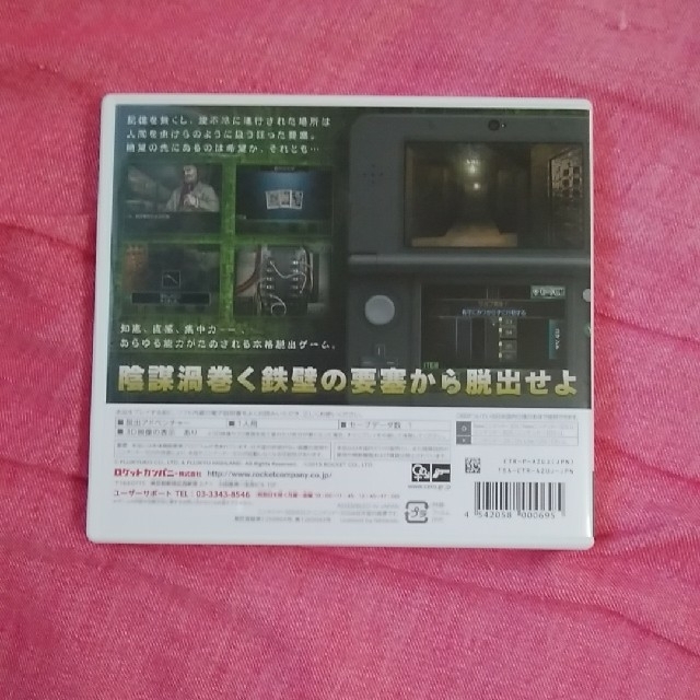 ニンテンドー3DS(ニンテンドー3DS)の脱出アドベンチャー絶望要塞 エンタメ/ホビーのゲームソフト/ゲーム機本体(家庭用ゲームソフト)の商品写真