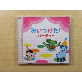 CD「みいつけた！パーティー」(キッズ/ファミリー)