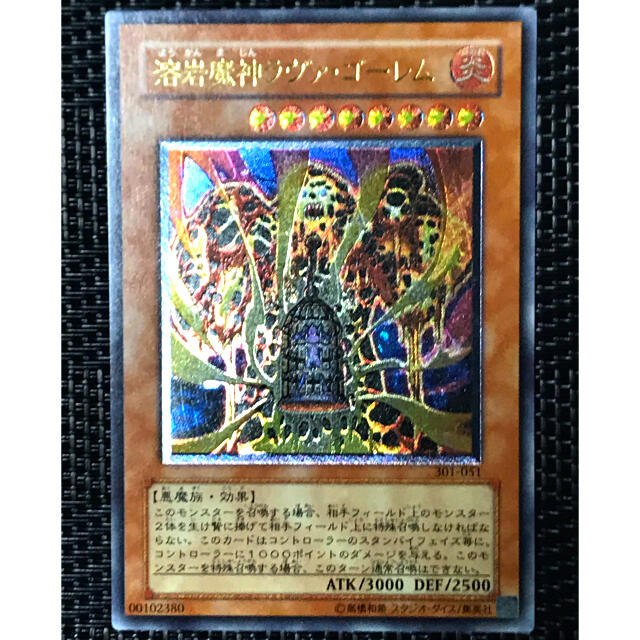 遊戯王(ユウギオウ)の遊戯王 溶岩魔神ラヴァ・ゴーレム レリーフレア エンタメ/ホビーのトレーディングカード(シングルカード)の商品写真