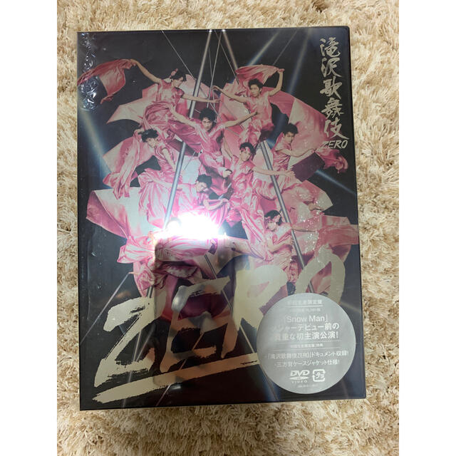 滝沢歌舞伎ZERO（初回生産限定盤） DVD