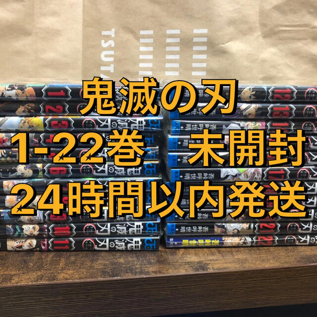 ランキング第1位 鬼滅の刃 鬼滅ノ刃 きめつのやいば キメツノヤイバ