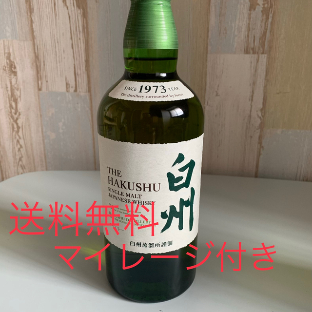 サントリーウイスキー白州　700ml  送料無料　マイレージ付き