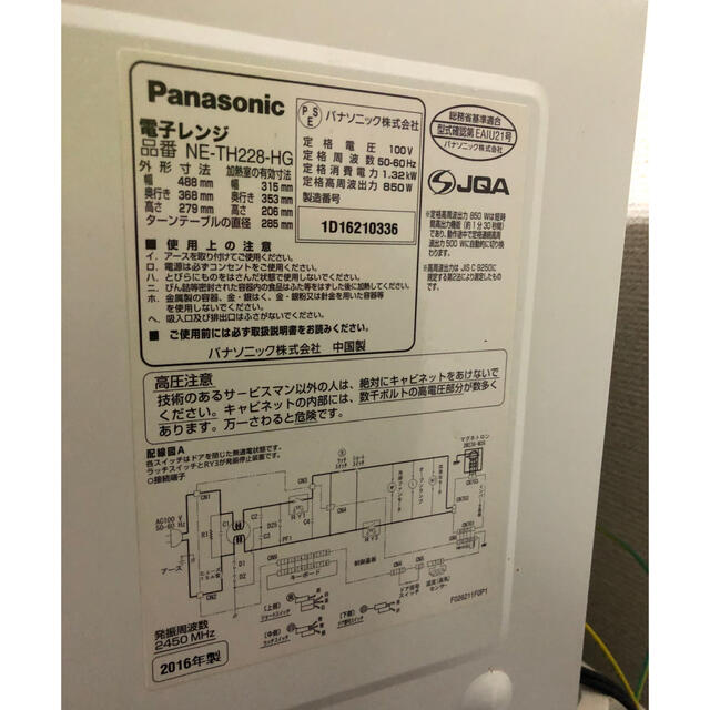 Panasonic(パナソニック)の【週末セール】電子レンジ Panasonic NE th228 ハーフグリーン スマホ/家電/カメラの調理家電(電子レンジ)の商品写真