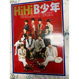 ジャニーズジュニア(ジャニーズJr.)のＨｉＨｉＢ少年写真集『ＧＡＬＡＸＹ　ＢＯＸ』(アイドルグッズ)