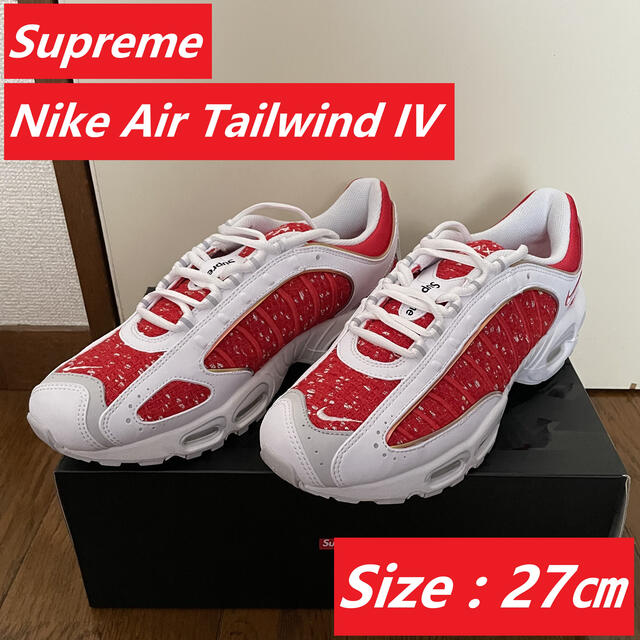 Supreme® / Nike Air Tailwind IV / 27㎝