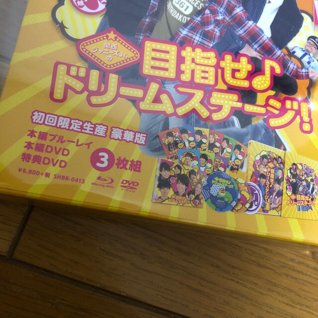 ジャニーズJr.(ジャニーズジュニア)の目指せドリームステージ　初回限定豪華版 エンタメ/ホビーのタレントグッズ(アイドルグッズ)の商品写真