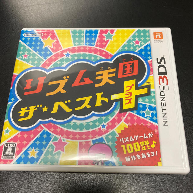 任天堂　リズム天国 ザ・ベスト＋ 3DS