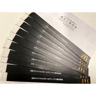 マクドナルドの株主優待券230冊分(その他)