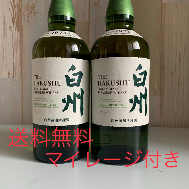 白州 700ml ウイスキー 2本セット