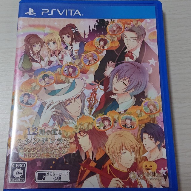 12時の鐘とシンデレラ シンデレラシリーズトリプル全巻パック Vita