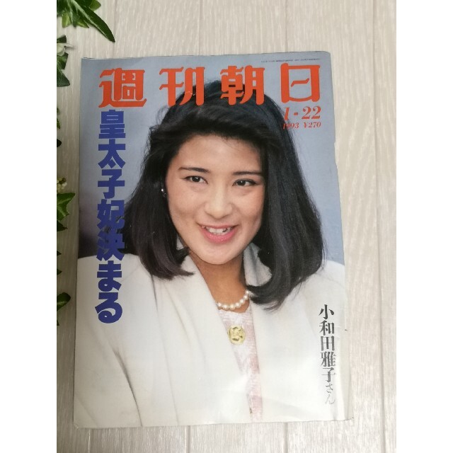 様 皇后 陛下 雅子 紀子様の怖い正体 したたかな皇位簒奪計画を雅子皇后は防げるか