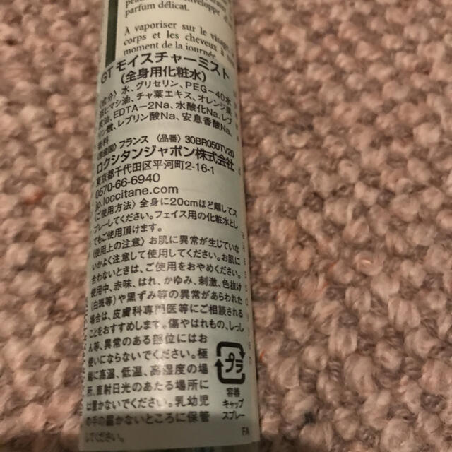 L'OCCITANE(ロクシタン)のYume様専用 コスメ/美容のスキンケア/基礎化粧品(化粧水/ローション)の商品写真