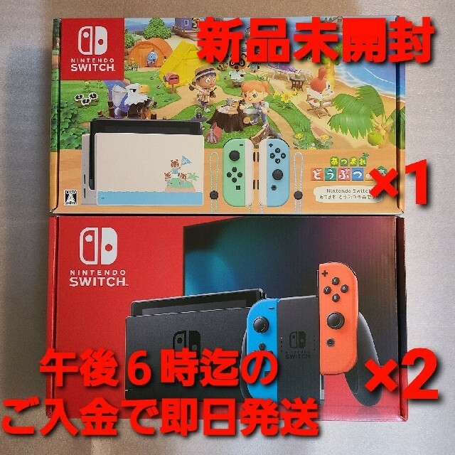 【即納★新品】switch本体 3台セット 本日発送 匿名配送