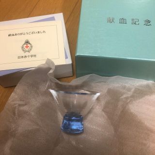 献血記念　おちょこ　ガラス器　箱なし(グラス/カップ)