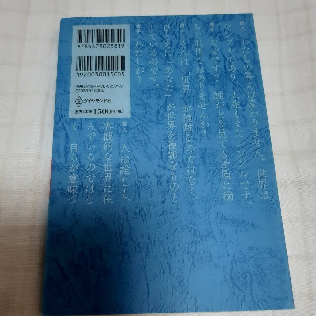 嫌われる勇気 自己啓発の源流「アドラ－」の教え エンタメ/ホビーの本(ビジネス/経済)の商品写真