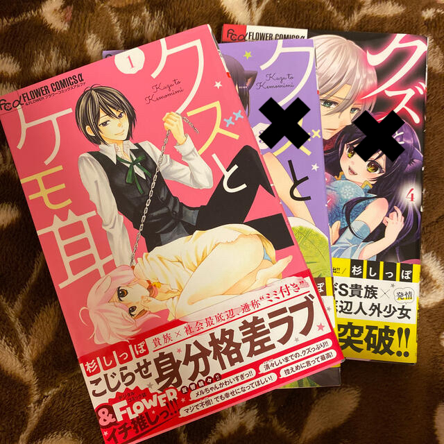 小学館 クズとケモ耳 杉しっぽの通販 By Naacha 1466 S Shop ショウガクカンならラクマ