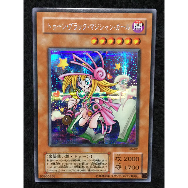 美品】遊戯王 トゥーン・ブラック・マジシャン・ガール 流行 24402円