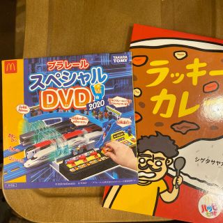 タカラトミー(Takara Tomy)のハッピーセット付録　プラレール スペシャルDVD(キッズ/ファミリー)