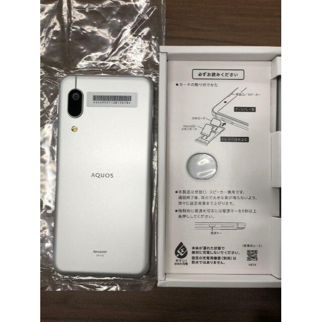 AQUOS(アクオス)のAQUOS sense3 basic　シルバー スマホ/家電/カメラのスマートフォン/携帯電話(スマートフォン本体)の商品写真