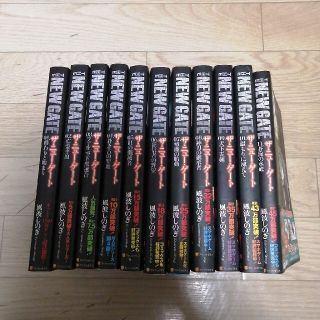 最終値下げＴＨＥ　ＮＥＷ　ＧＡＴＥ 全巻１１巻初版本です(文学/小説)