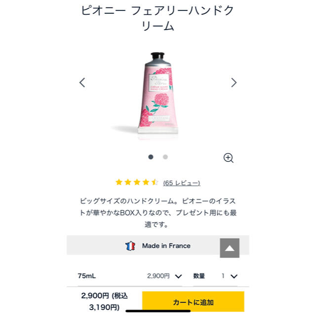 L'OCCITANE(ロクシタン)のロクシタン ハンドクリーム 75ml コスメ/美容のボディケア(ハンドクリーム)の商品写真