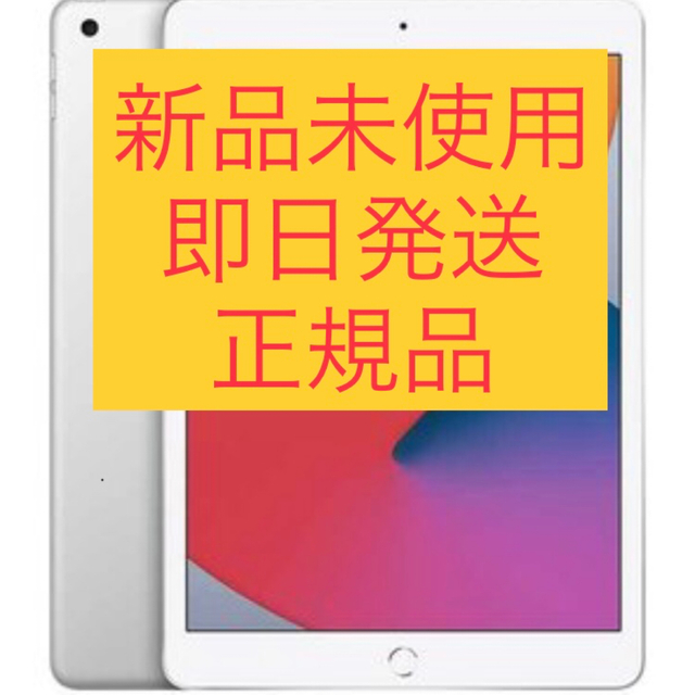 タブレット【新品未使用】ipad 第8世代 128GB MYLE2J/A Apple