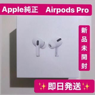 アップル(Apple)の★即日発送★エアーポッズプロAirPods proエアポッツプロ新品純正 保証(ヘッドフォン/イヤフォン)