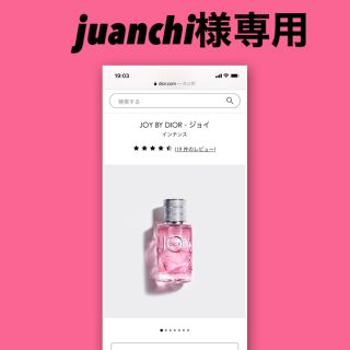 ディオール(Dior)の【香水】JOY by DIOR オードゥ パルファン(香水(女性用))