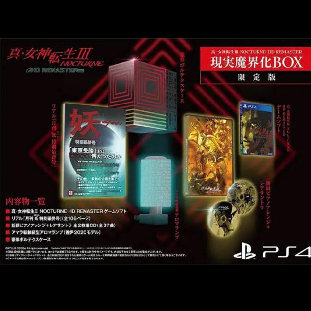 真・女神転生III　現実魔界化BOX 限定版　PS4