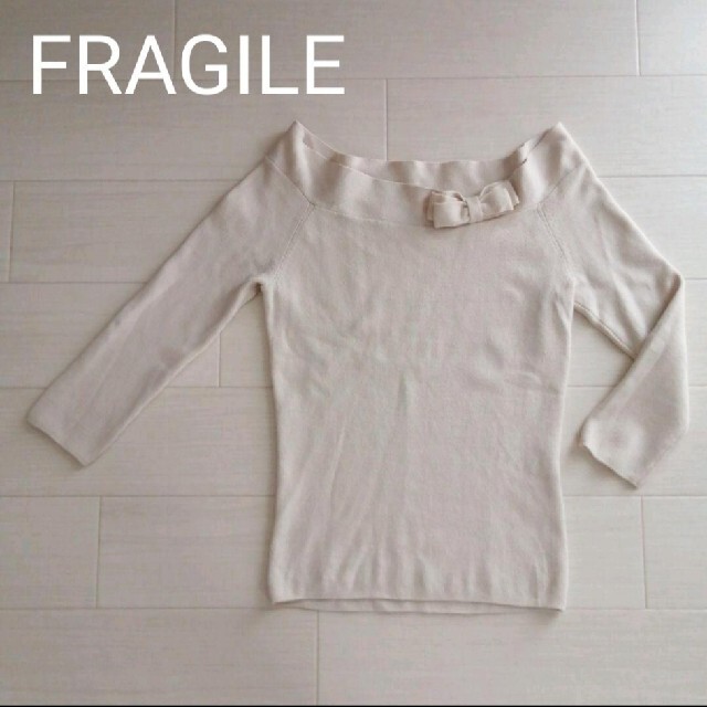 FRAGILE(フラジール)の美品⭐定価14000円 FRAGILE オフショル ニット レディースのトップス(ニット/セーター)の商品写真