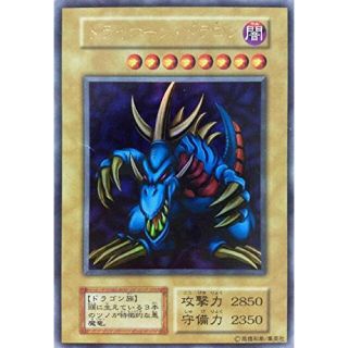 コナミ(KONAMI)のトライホーンドラゴン(シングルカード)