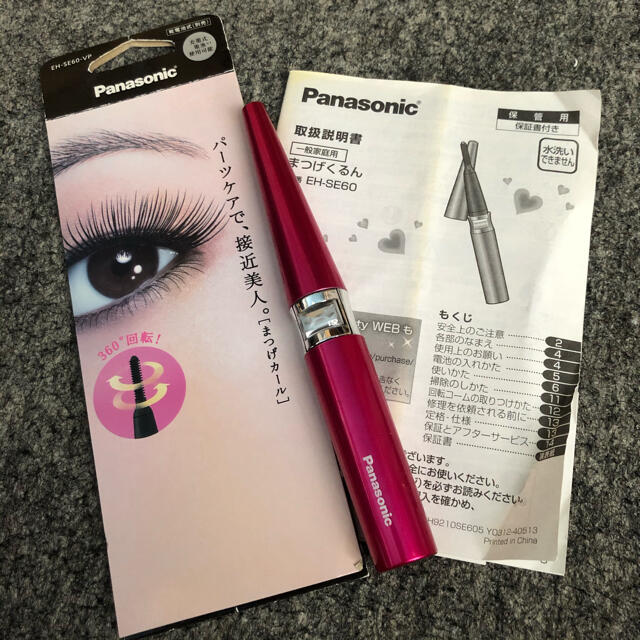 Panasonic(パナソニック)のまつげくるん Panasonic コスメ/美容のメイク道具/ケアグッズ(ホットビューラー)の商品写真