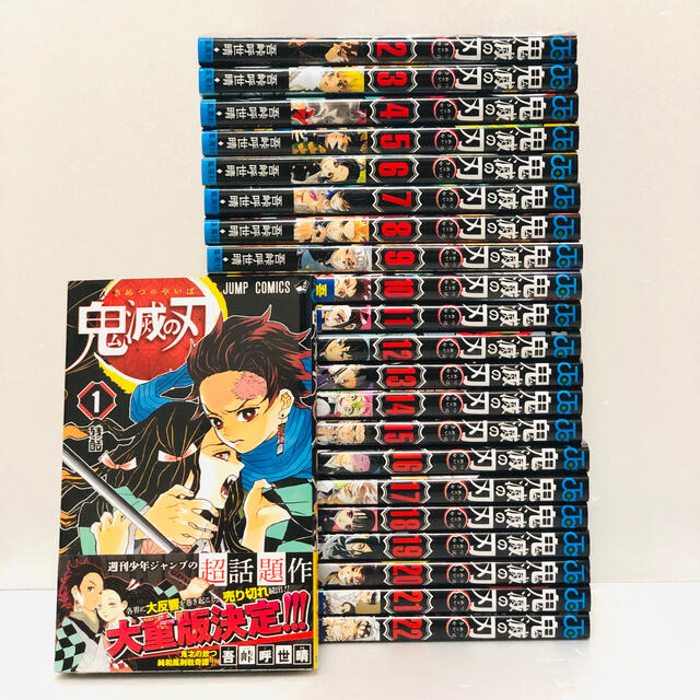 鬼滅の刃 きめつのやいば 1〜22巻セット 鬼滅の刃 きめつのやいば 1〜22巻セット