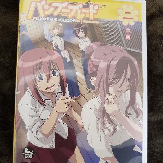 バンブーブレード Dvd 二本目 Dvdの通販 By レキュ S Shop ラクマ バンブーブレード Dvd 二本目 Dvdの通販 By レキュ S Shop ラクマ