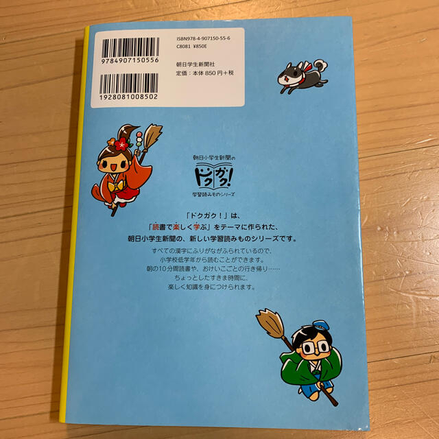 朝日新聞出版(アサヒシンブンシュッパン)の読めばわかる！ことわざ エンタメ/ホビーの本(絵本/児童書)の商品写真