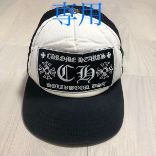 クロムハーツ(Chrome Hearts)のクロムハーツ  キャップ(キャップ)