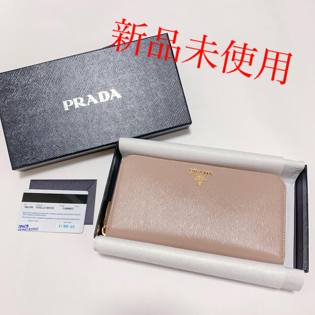 PRADA 長財布　ベージュ　新品未使用ファッション小物