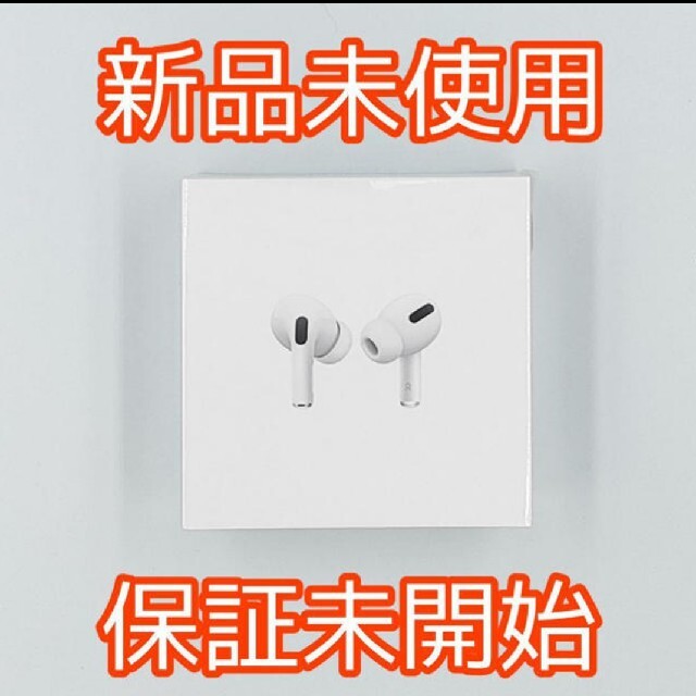 Apple AirPods Pro MWP22J/A 未使用・未開封品