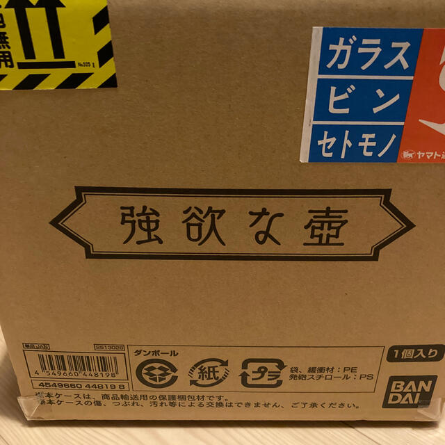 キャラクターグッズ遊戯王　強欲な壺　プレミアムバンダイ　新品　2次出荷